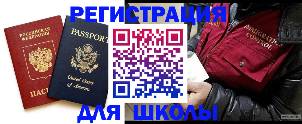 прописка для военкомата в Шлиссельбурге