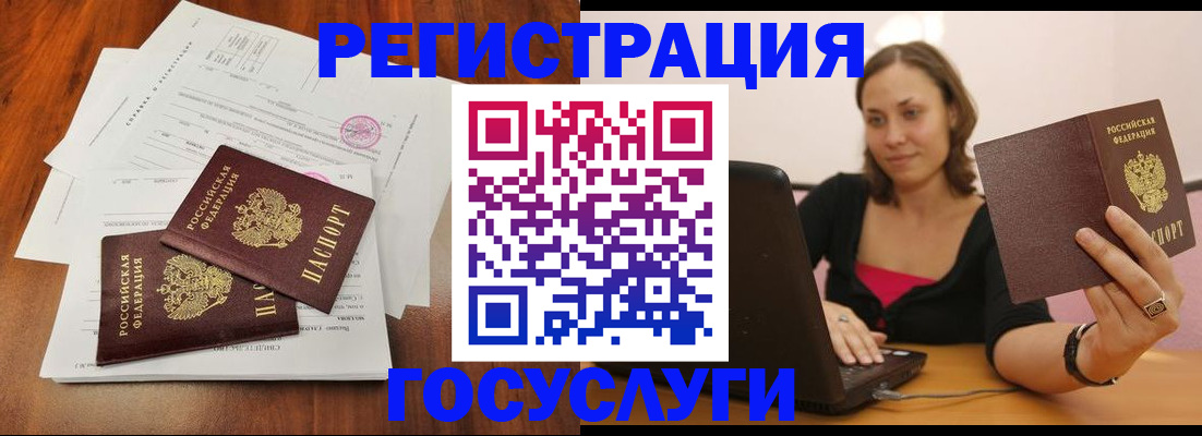 прописка паспорт в Шлиссельбурге