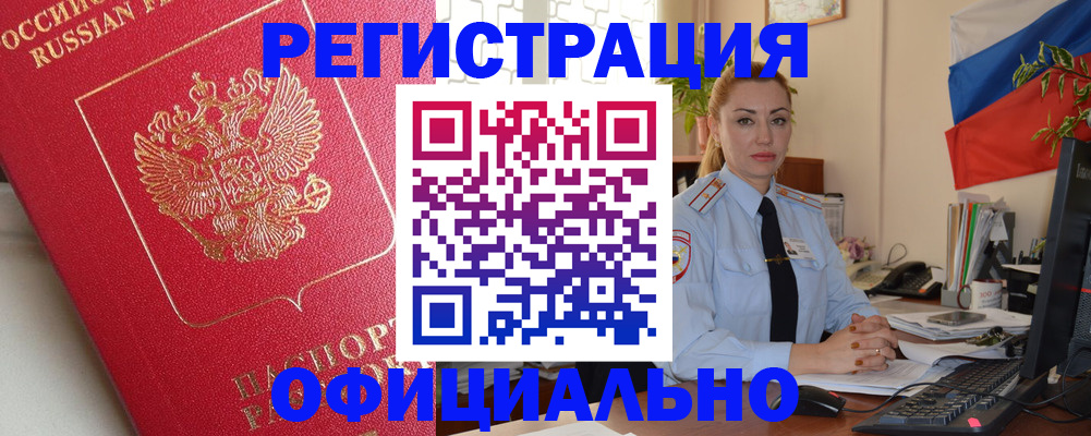 временная регистрация законно в Шлиссельбурге