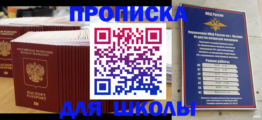 прописка ребенка в Шлиссельбурге