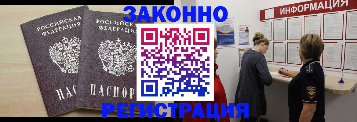 прописка поиск в Шлиссельбурге